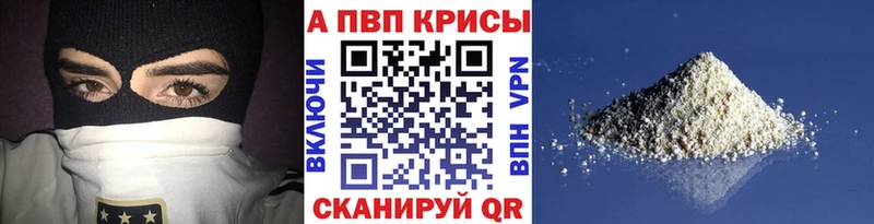 APVP крисы CK  Купить закладки  Кумертау 