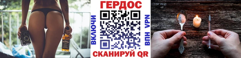 Героин хмурый  Купить где  Кумертау 