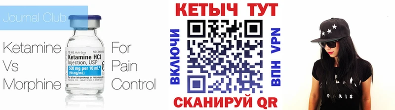 Купить  Кумертау  Кетамин ketamine 