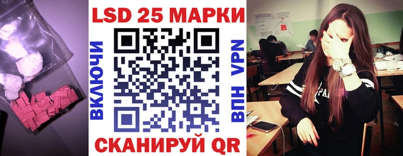 LSD-25 экстази кислота  Купить закладки  Кумертау 