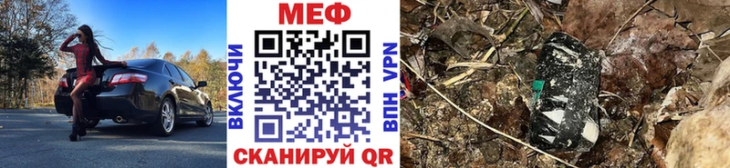 Купить  Кумертау  МЕФ мяу мяу 