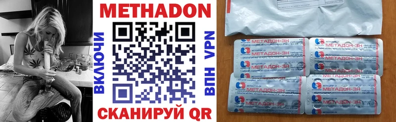Метадон VHQ  Купить  Кумертау 